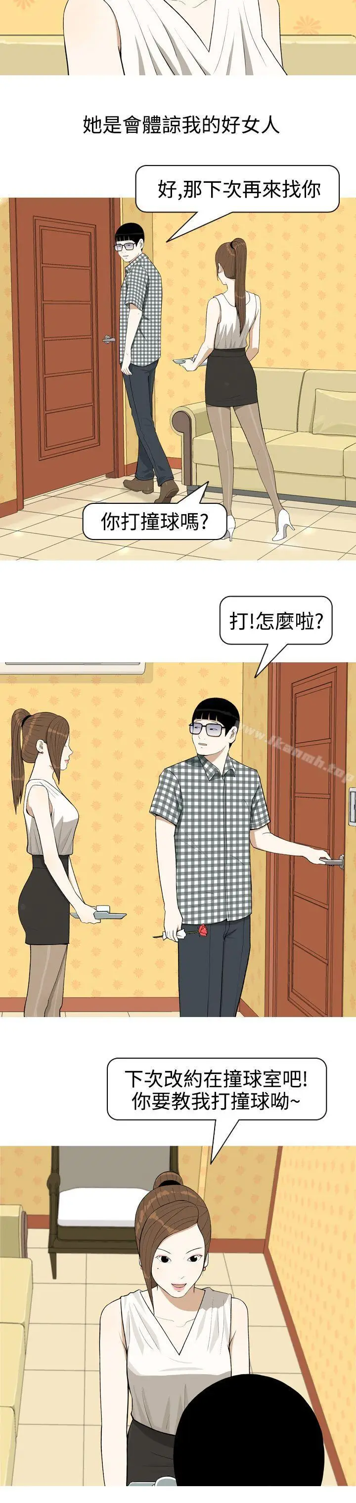 漫画《美人花坊(完结)》第3话第4张图