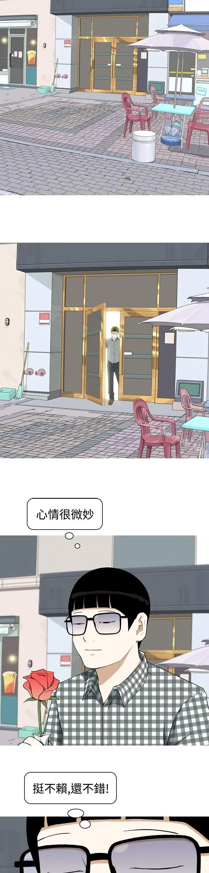 漫画《美人花坊(完结)》第3话第7张图