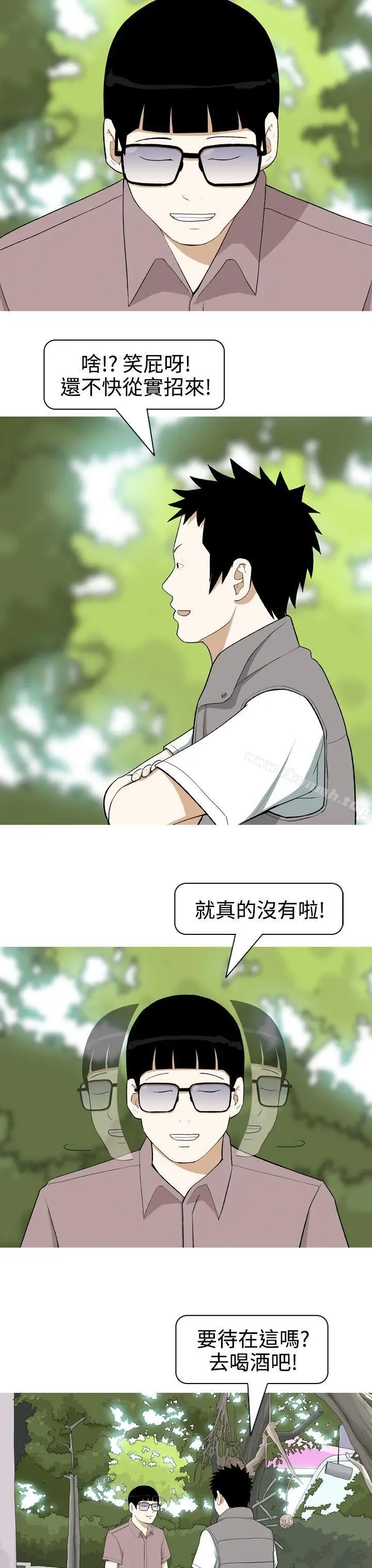 漫画《美人花坊(完结)》第3话第9张图