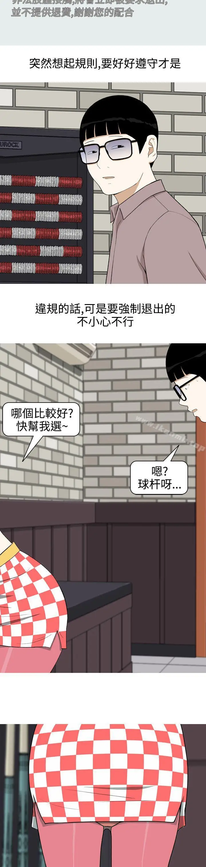 漫画《美人花坊(完结)》第4话第13张图
