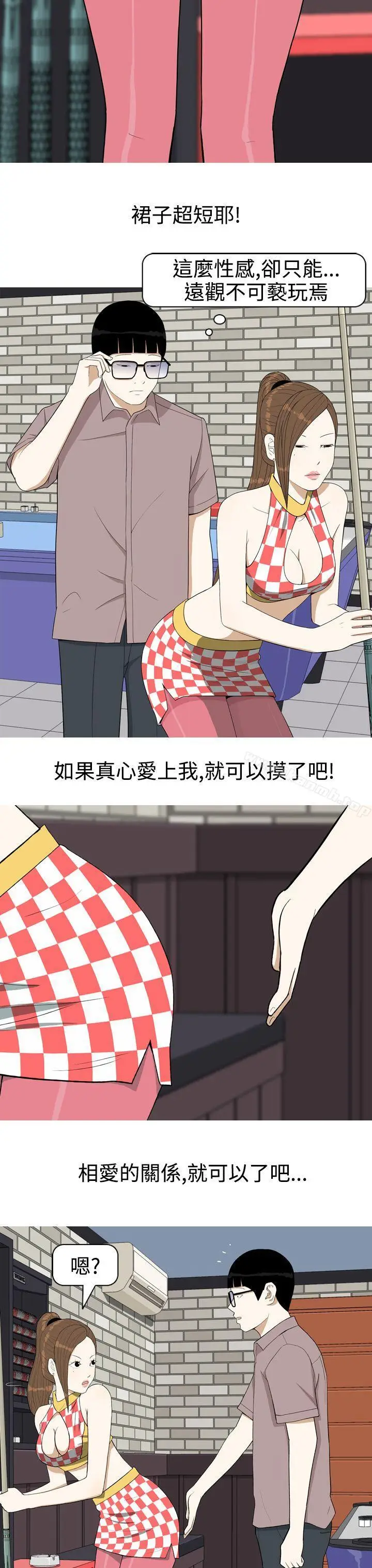 漫画《美人花坊(完结)》第4话第14张图