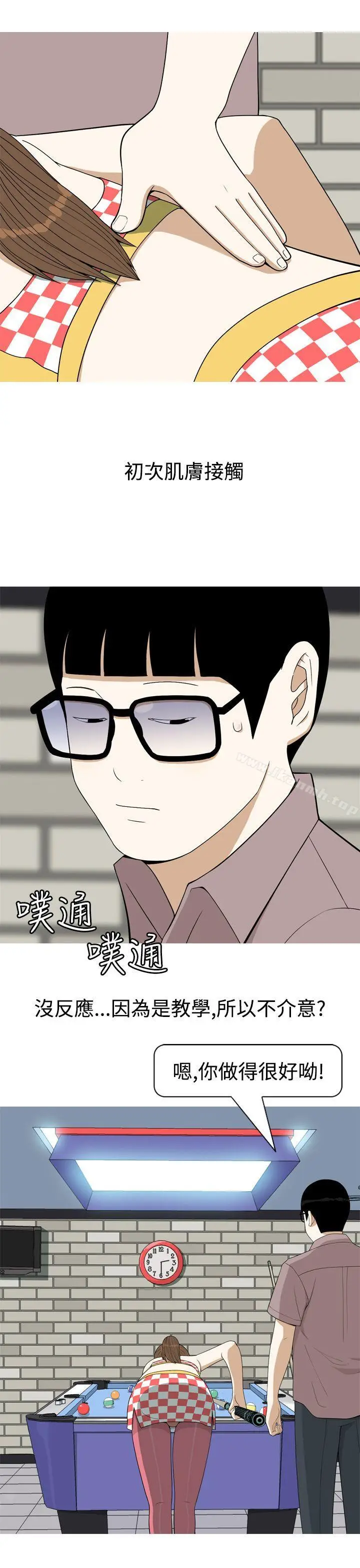 漫画《美人花坊(完结)》第5话第11张图