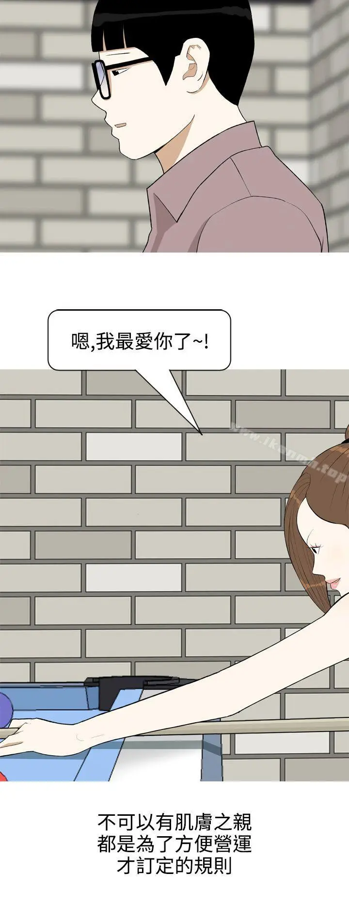 漫画《美人花坊(完结)》第5话第14张图