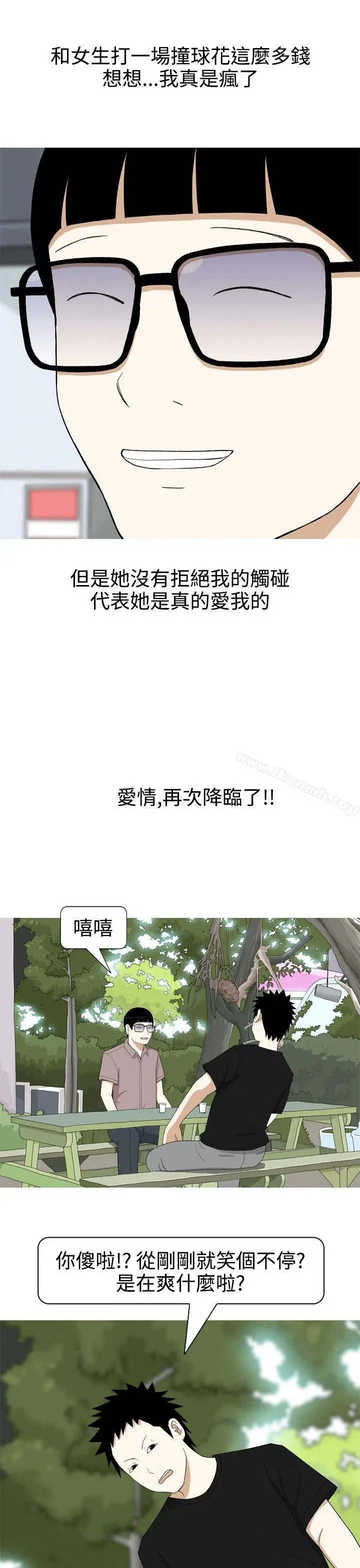漫画《美人花坊(完结)》第5话第23张图