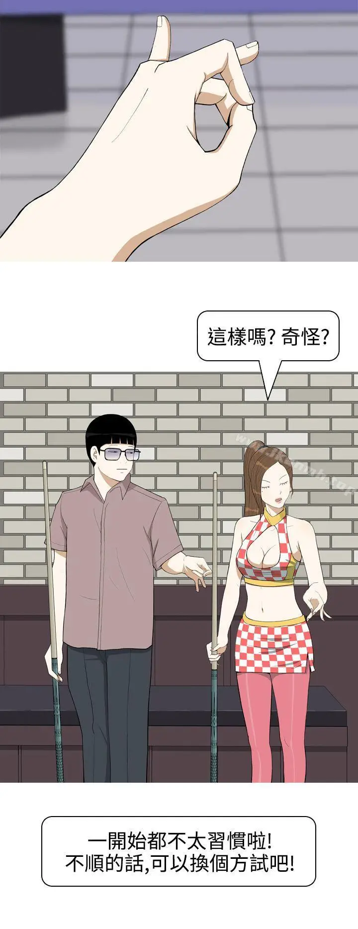 漫画《美人花坊(完结)》第5话第8张图