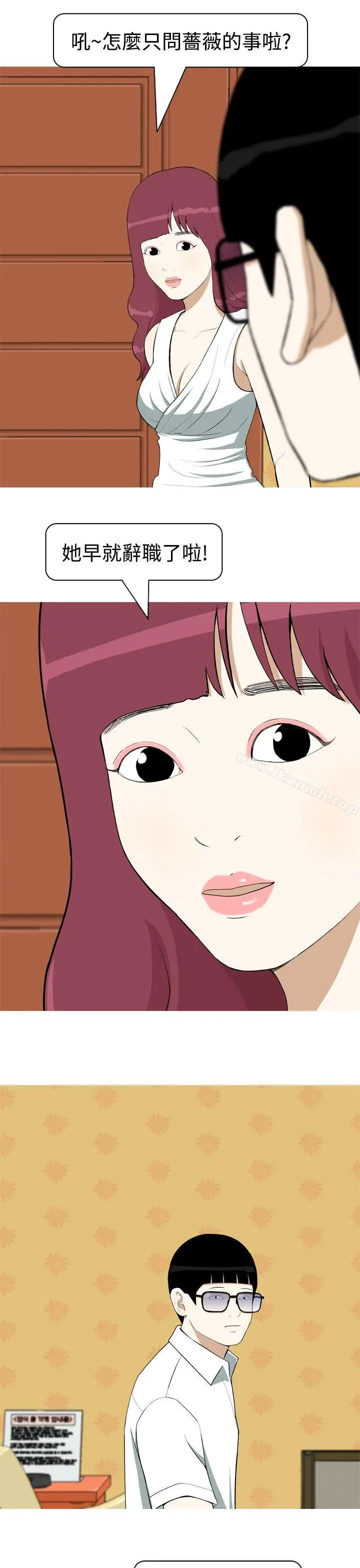 漫画《美人花坊(完结)》第6话第11张图