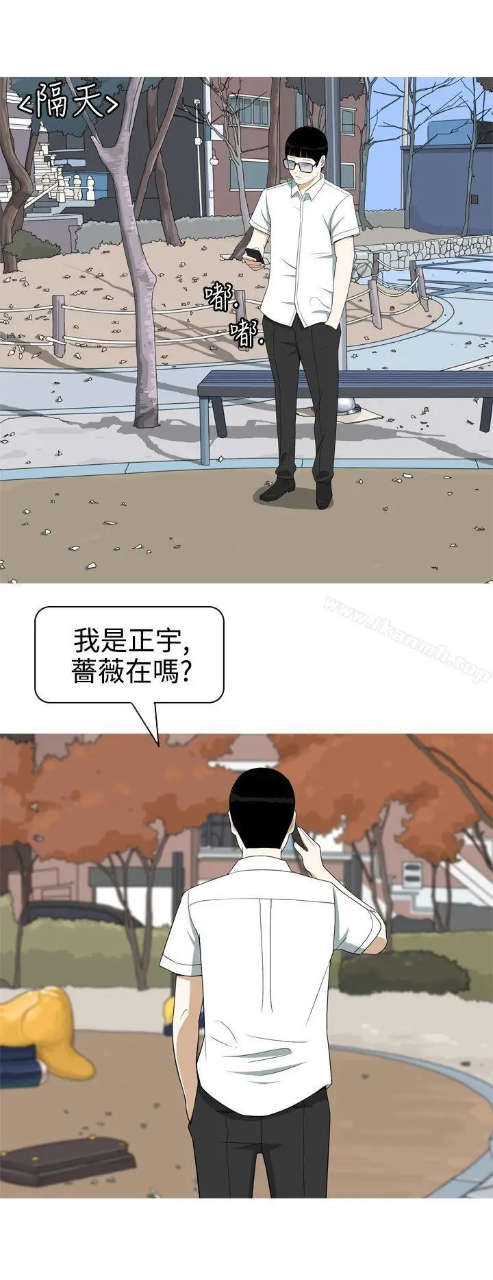 漫画《美人花坊(完结)》第6话第2张图
