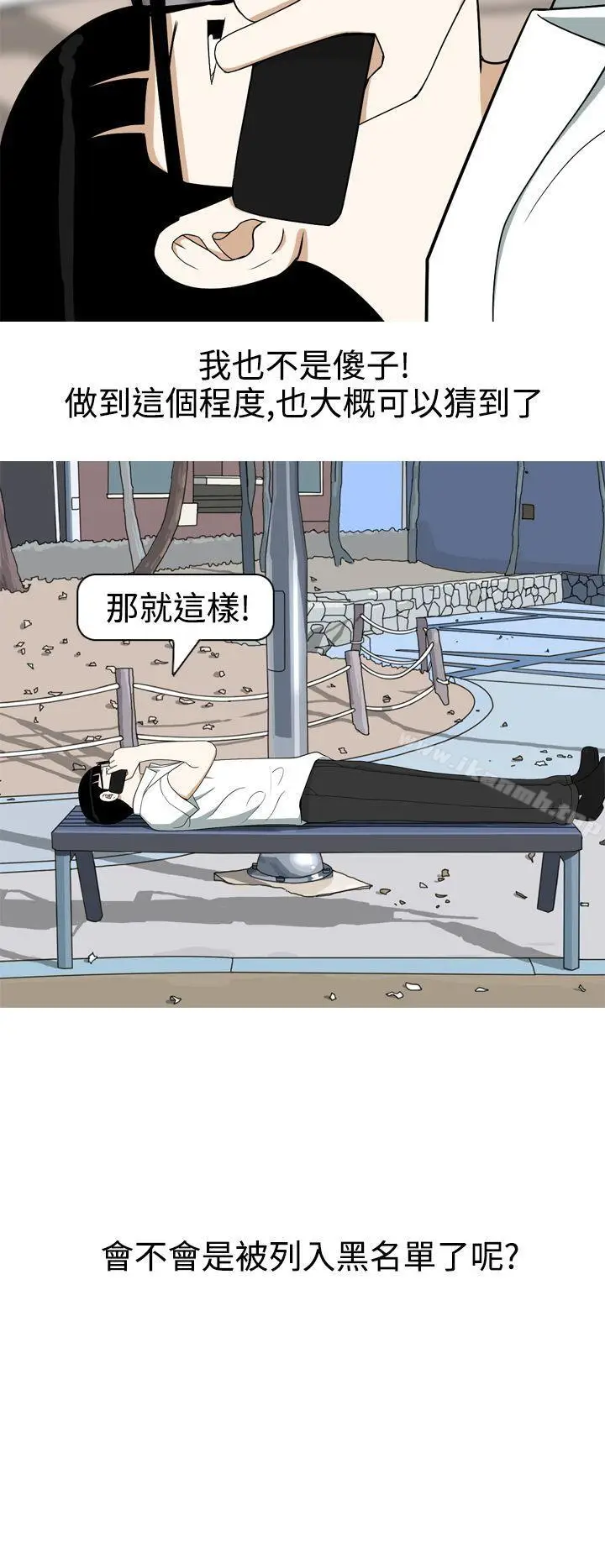 漫画《美人花坊(完结)》第6话第6张图