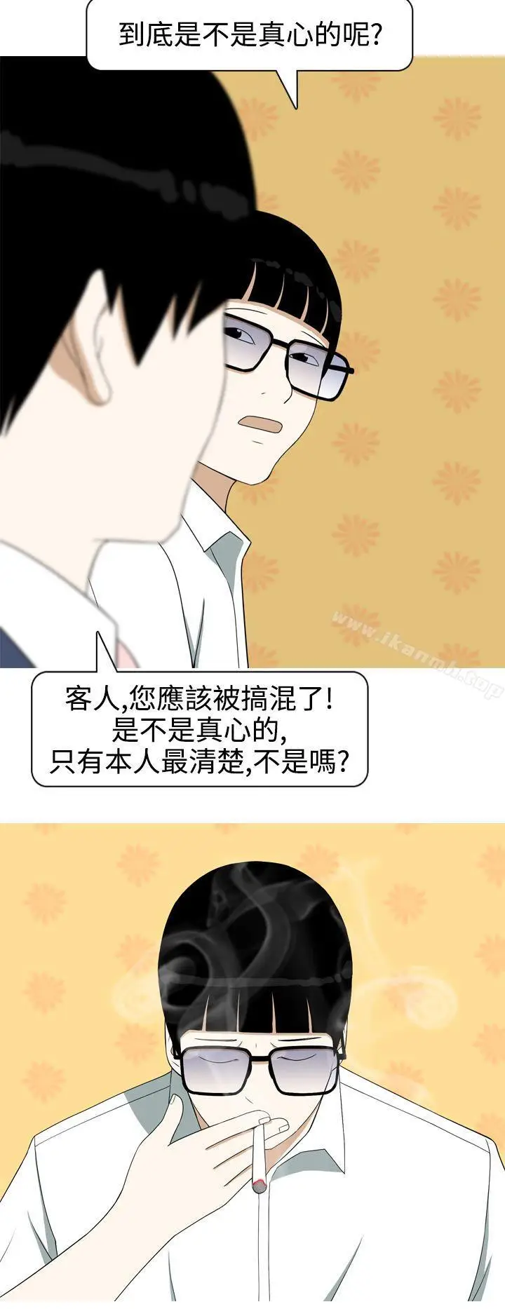 漫画《美人花坊(完结)》第7话第16张图