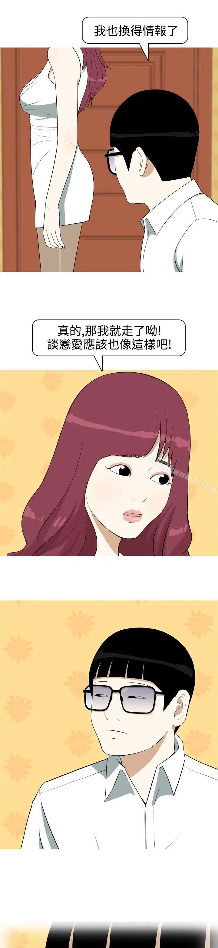 漫画《美人花坊(完结)》第7话第3张图