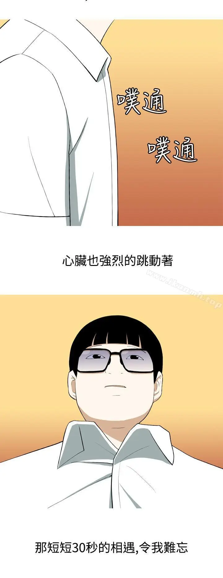 漫画《美人花坊(完结)》第8话第12张图