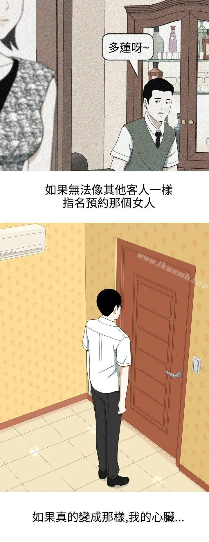 漫画《美人花坊(完结)》第8话第14张图