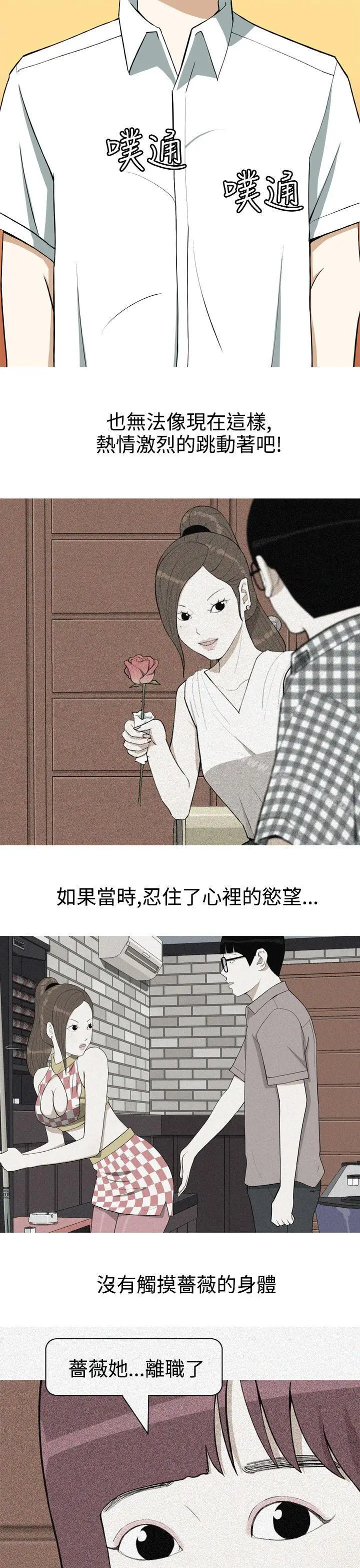 漫画《美人花坊(完结)》第8话第15张图