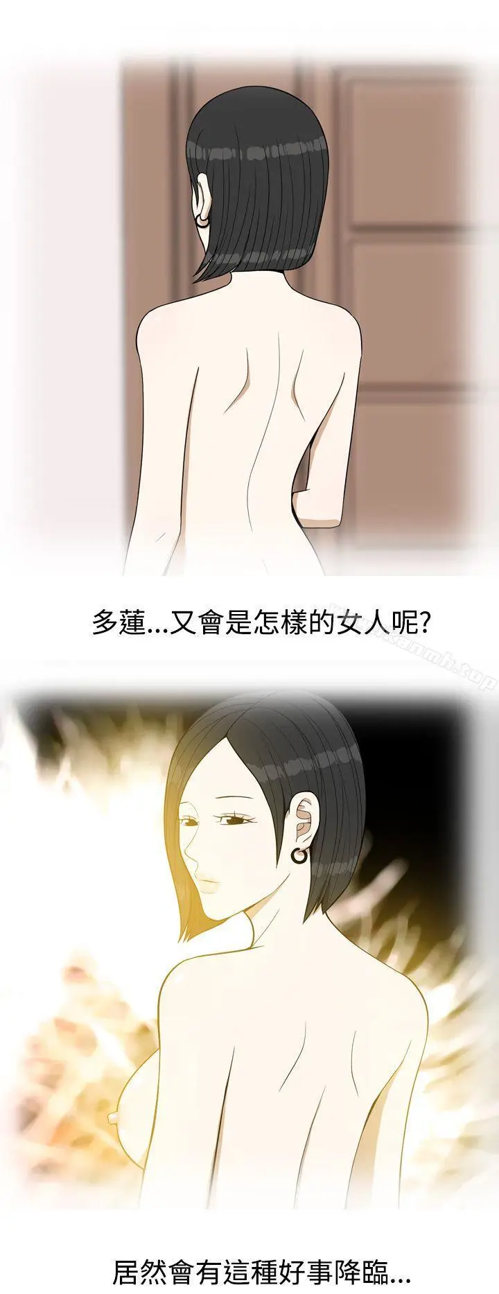 漫画《美人花坊(完结)》第8话第22张图