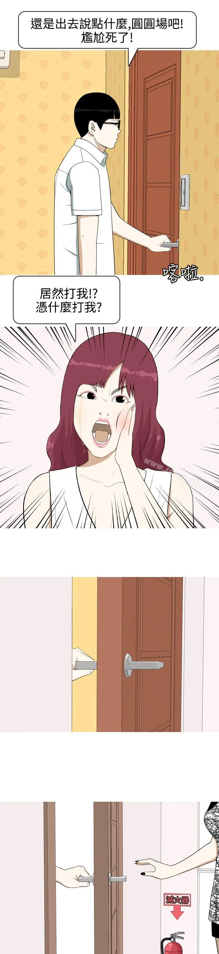 漫画《美人花坊(完结)》第8话第5张图