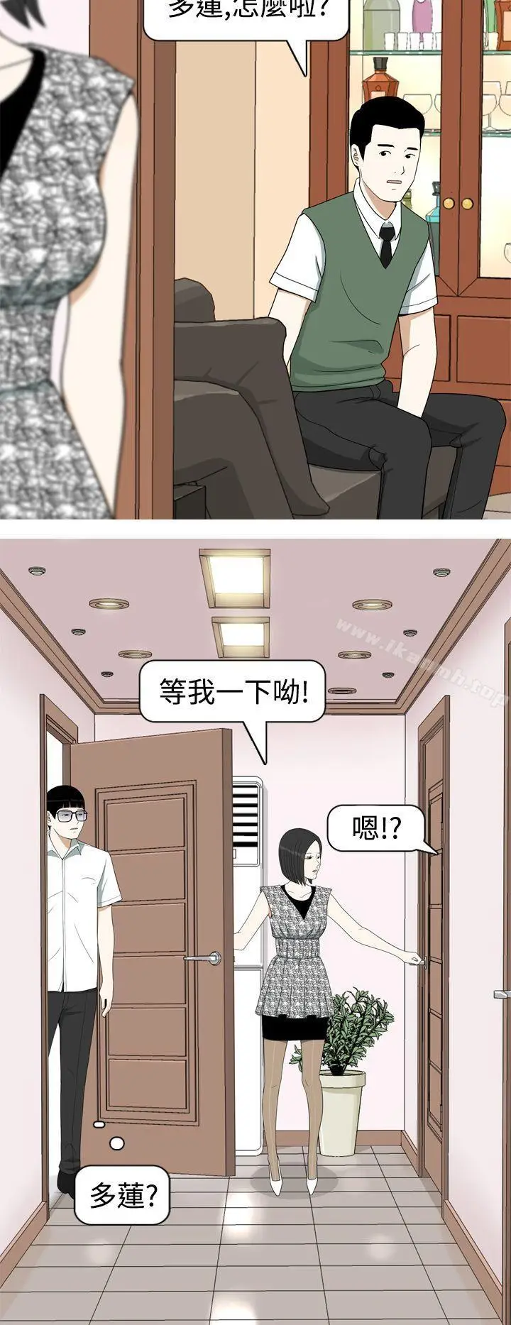 漫画《美人花坊(完结)》第8话第8张图