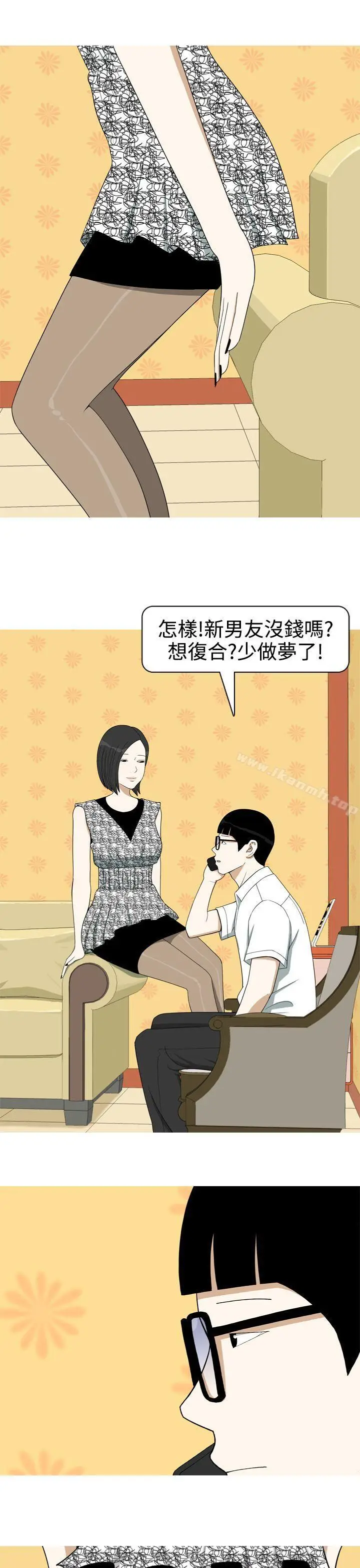 漫画《美人花坊(完结)》第9话第11张图