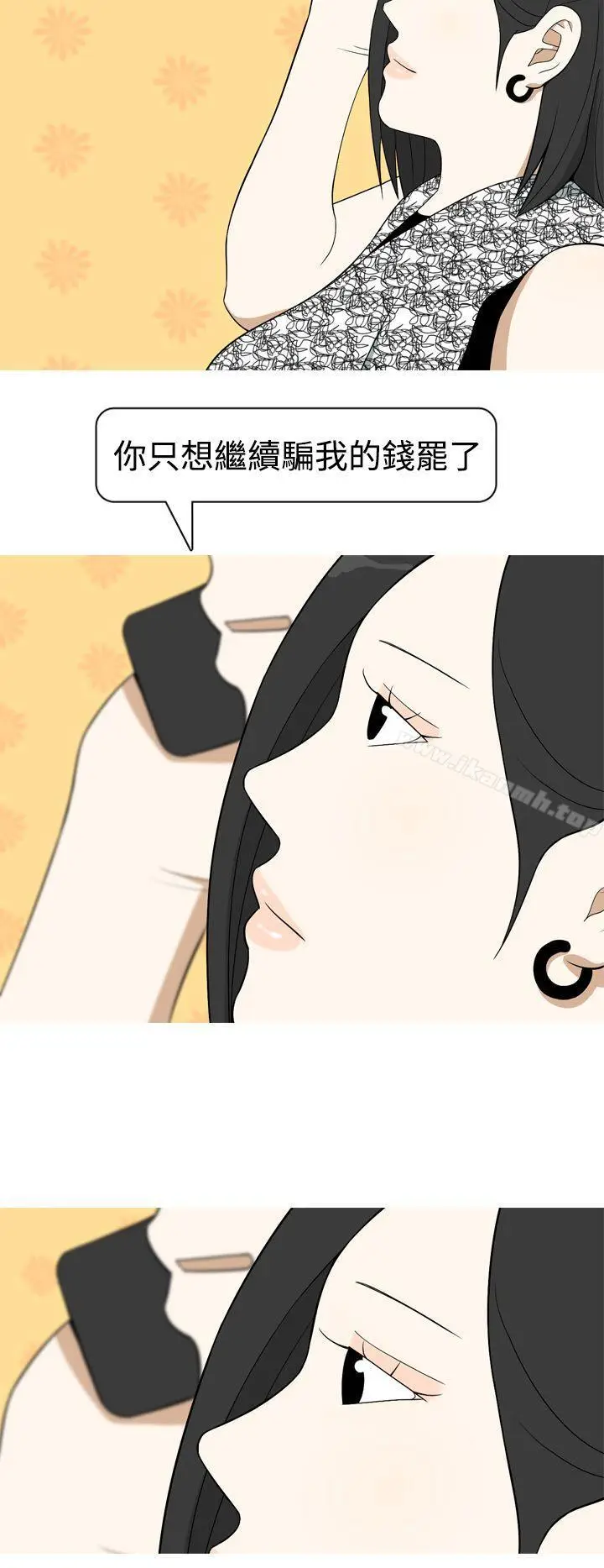 漫画《美人花坊(完结)》第9话第16张图