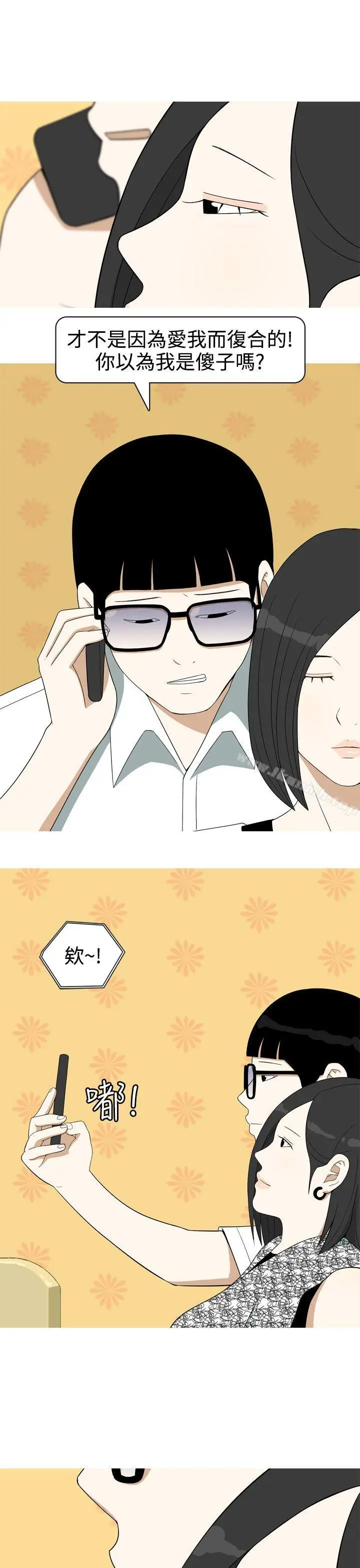漫画《美人花坊(完结)》第9话第17张图