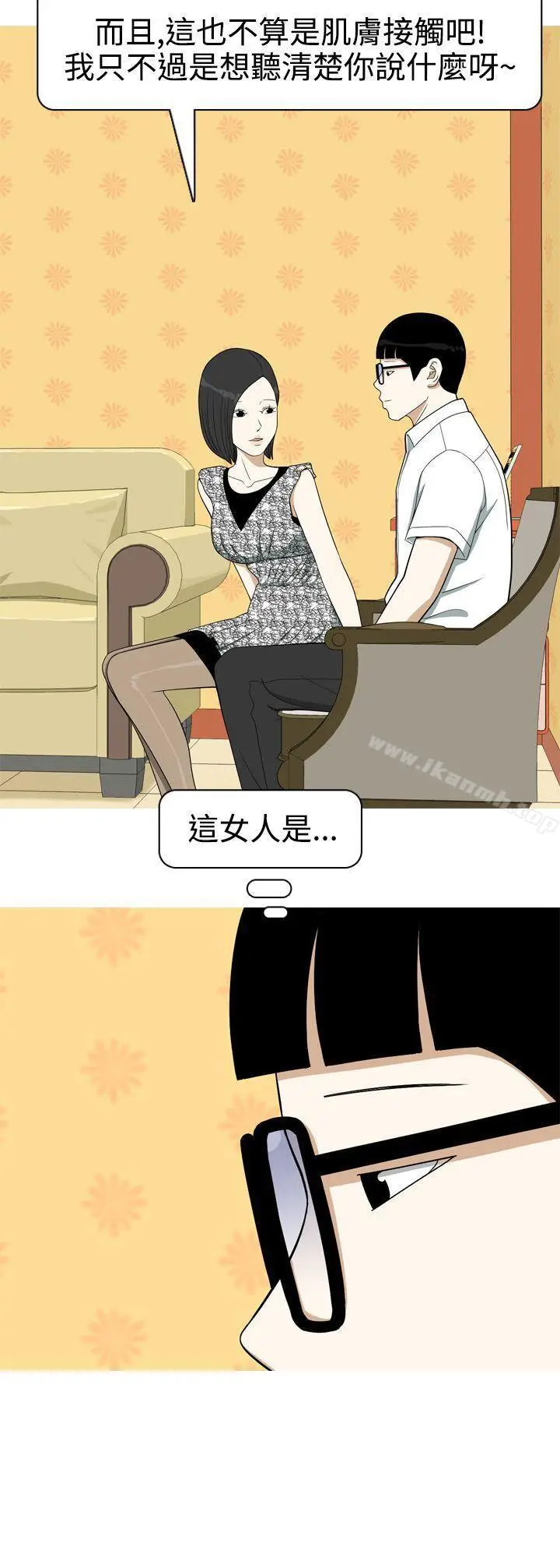 漫画《美人花坊(完结)》第9话第20张图