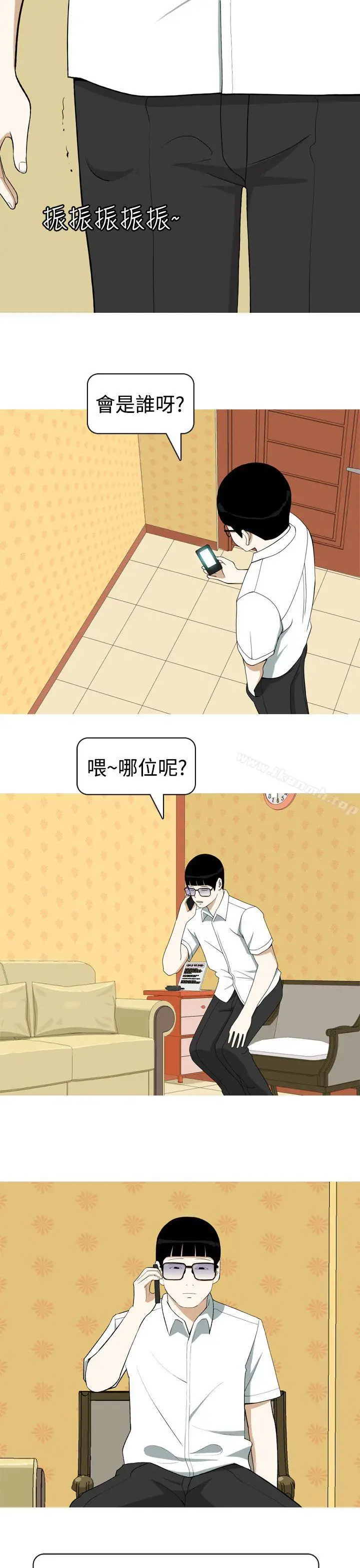 漫画《美人花坊(完结)》第9话第3张图