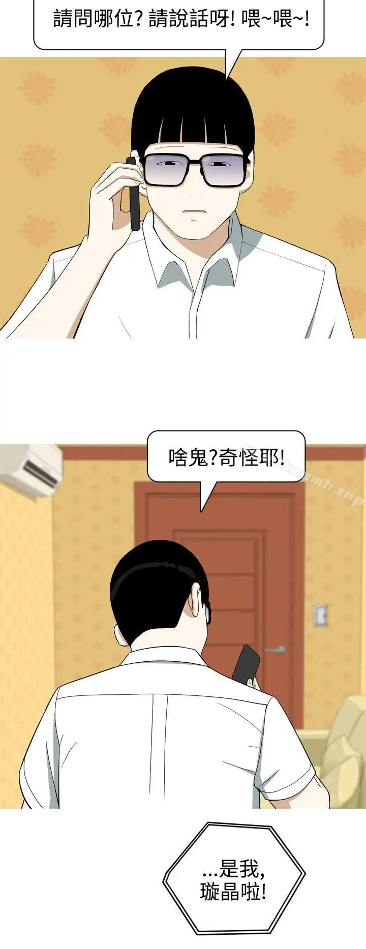 漫画《美人花坊(完结)》第9话第4张图