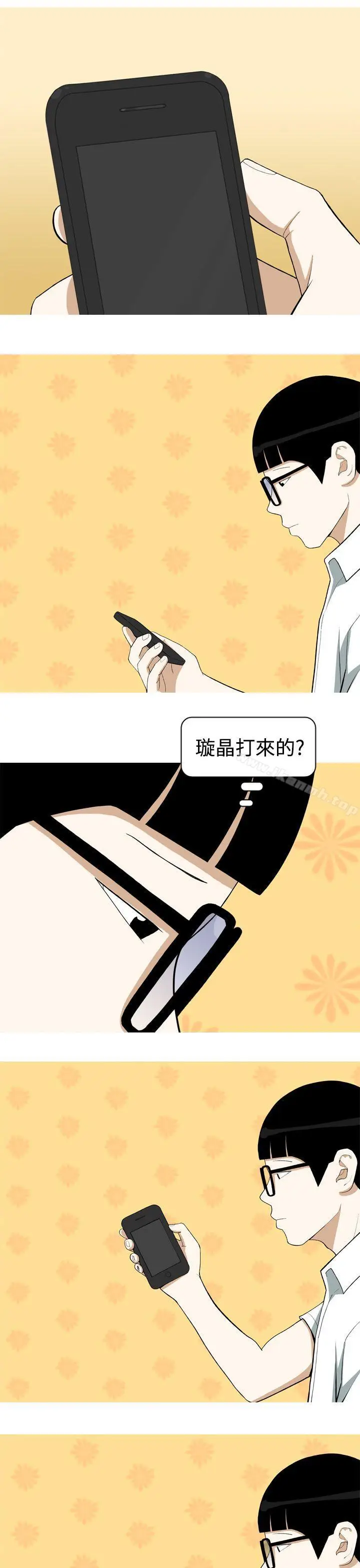漫画《美人花坊(完结)》第9话第5张图
