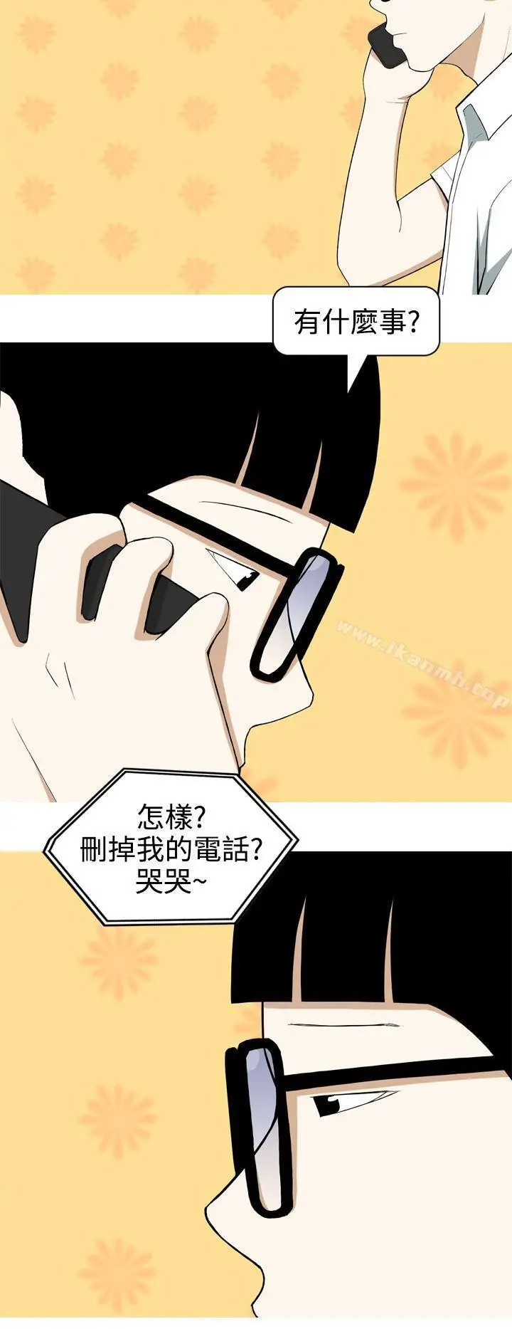 漫画《美人花坊(完结)》第9话第6张图
