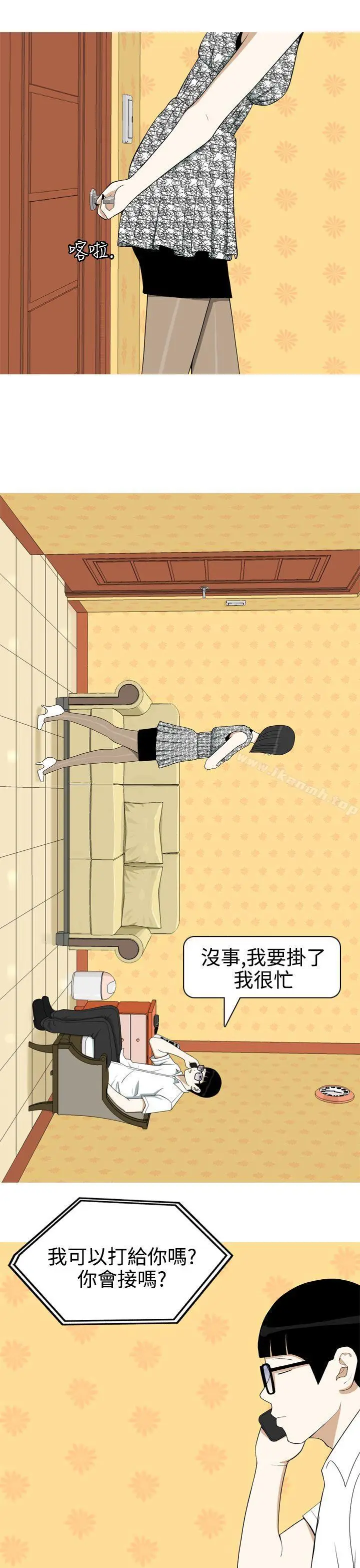漫画《美人花坊(完结)》第9话第9张图