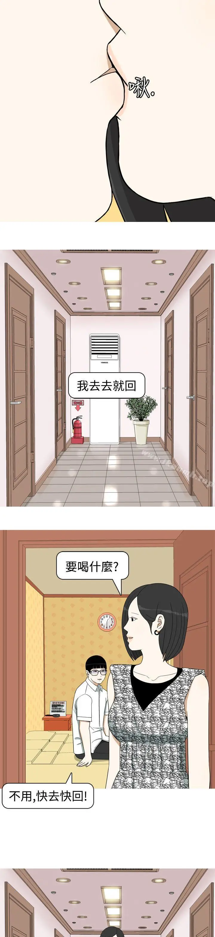 漫画《美人花坊(完结)》第10话第17张图