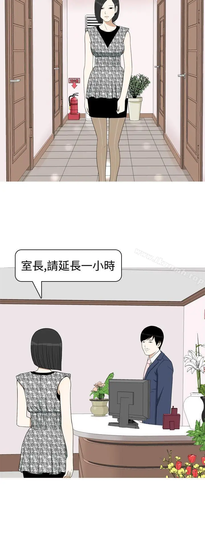 漫画《美人花坊(完结)》第10话第18张图