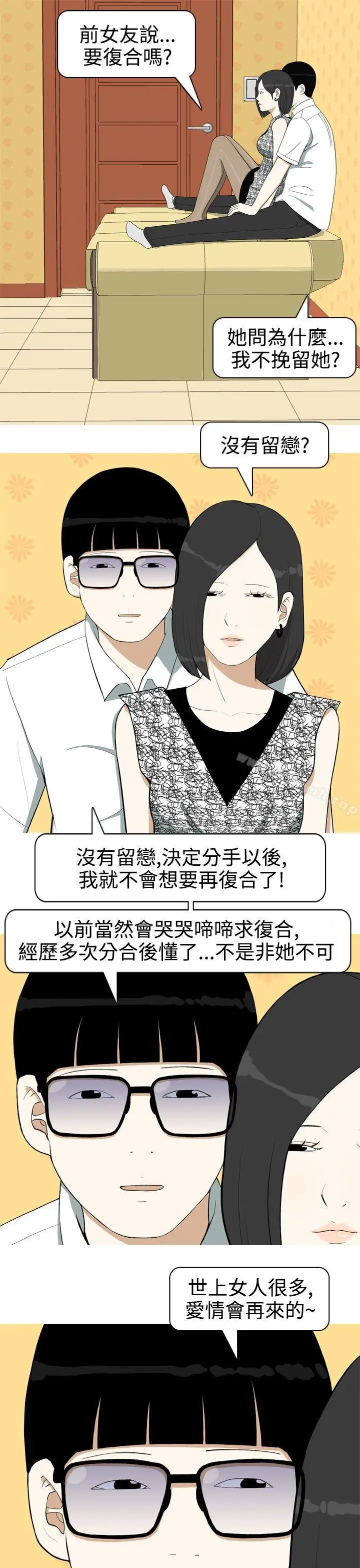 漫画《美人花坊(完结)》第10话第5张图