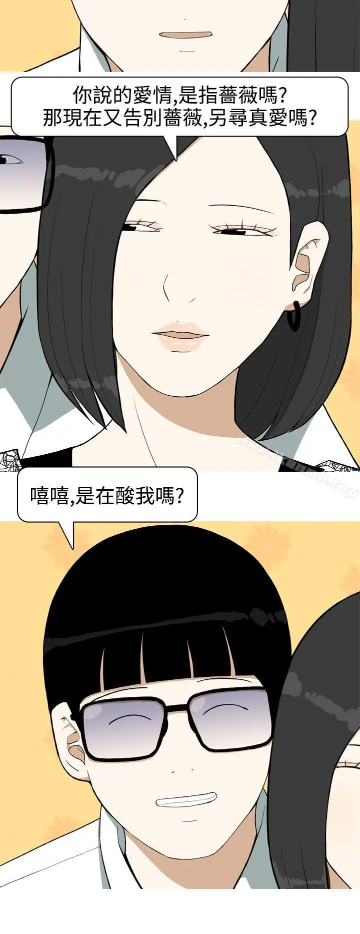 漫画《美人花坊(完结)》第10话第6张图
