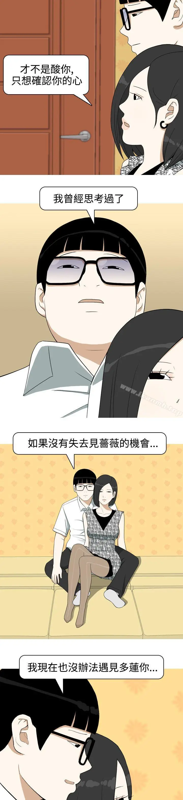 漫画《美人花坊(完结)》第10话第7张图