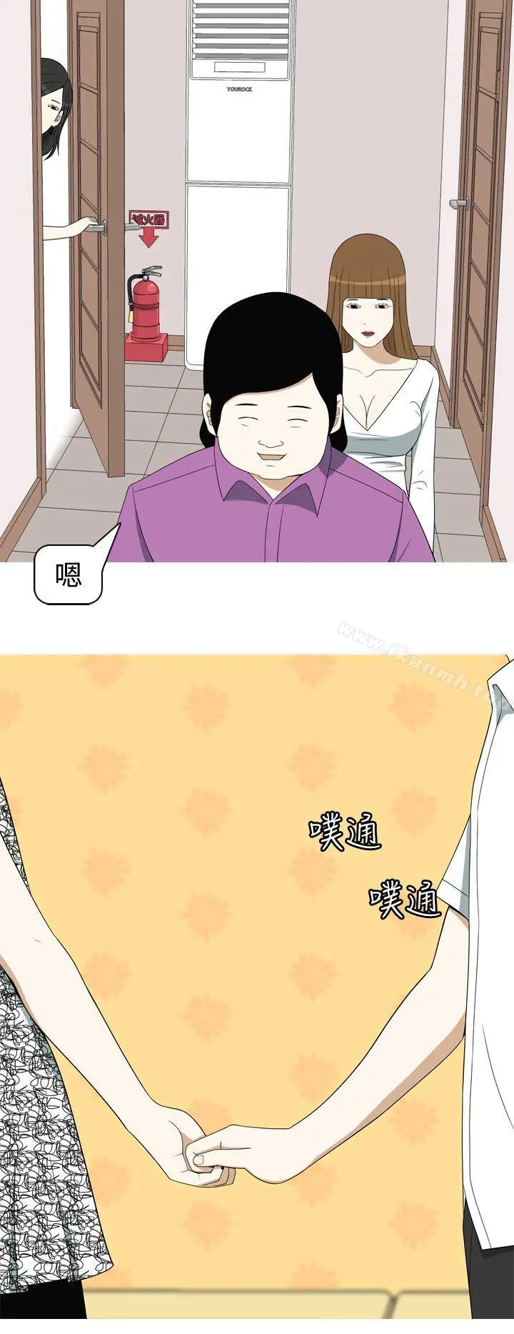 漫画《美人花坊(完结)》第11话第10张图