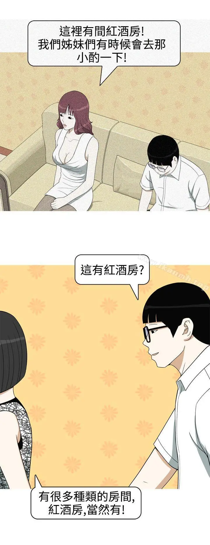 漫画《美人花坊(完结)》第11话第12张图