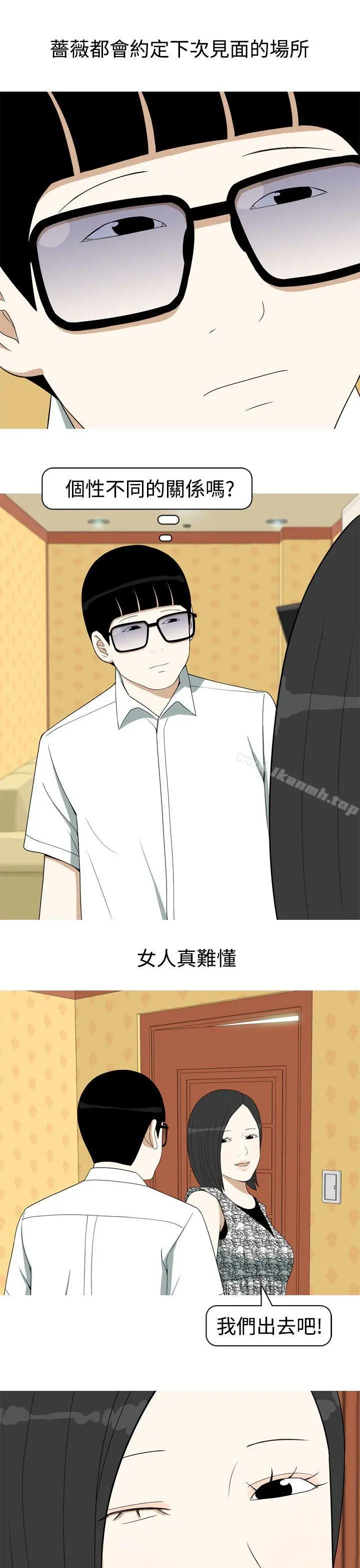 漫画《美人花坊(完结)》第11话第15张图