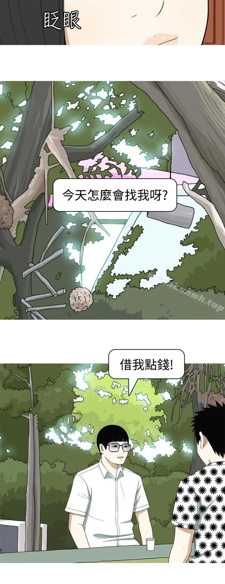 漫画《美人花坊(完结)》第11话第16张图