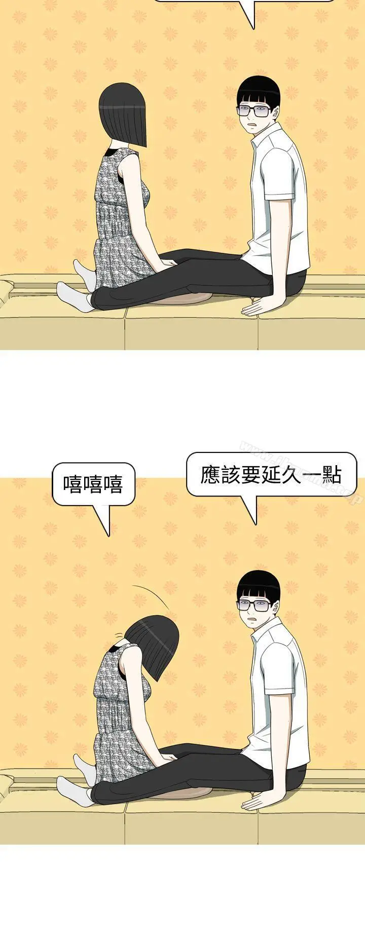 漫画《美人花坊(完结)》第11话第4张图