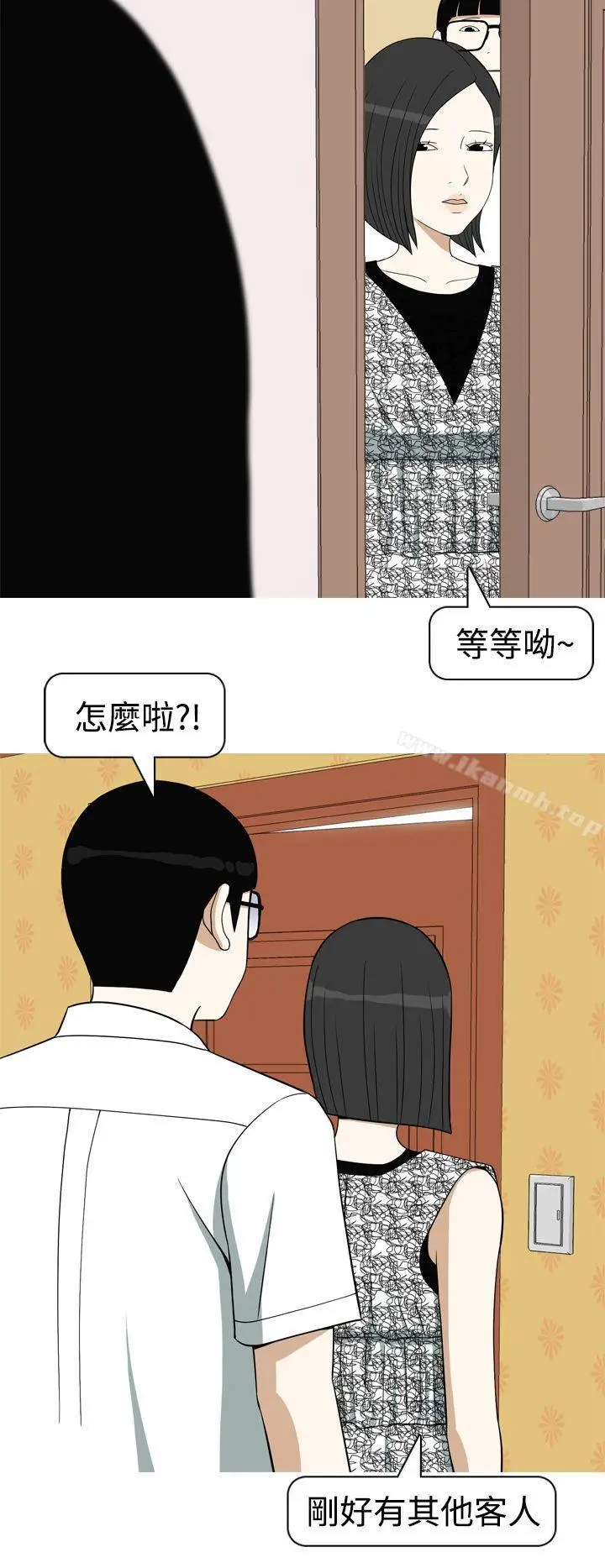 漫画《美人花坊(完结)》第11话第6张图