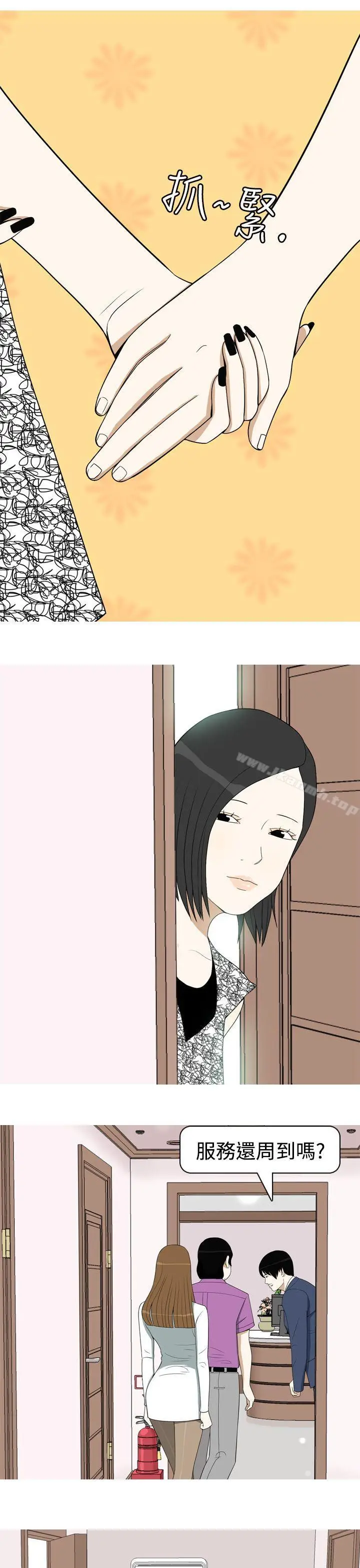 漫画《美人花坊(完结)》第11话第9张图