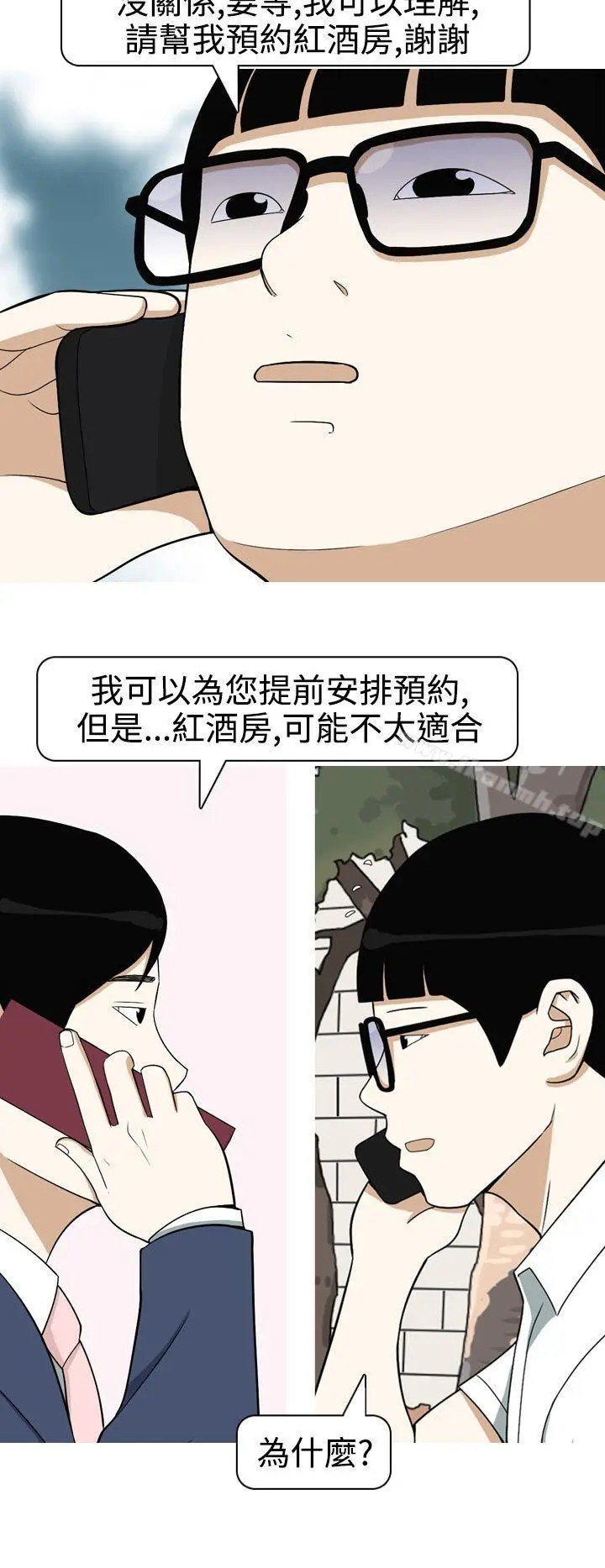 漫画《美人花坊(完结)》第12话第2张图