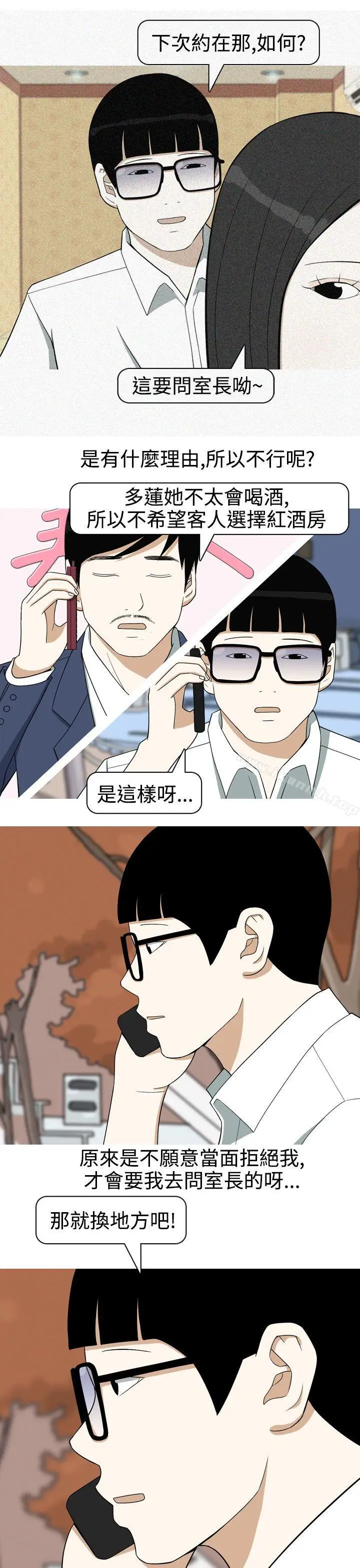 漫画《美人花坊(完结)》第12话第3张图