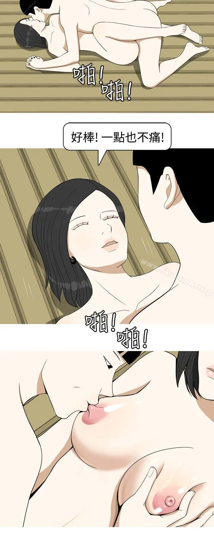 漫画《美人花坊(完结)》第13话第14张图