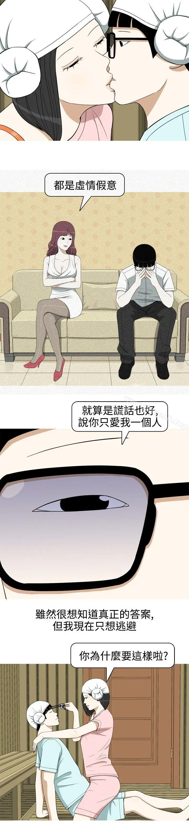 漫画《美人花坊(完结)》第13话第7张图