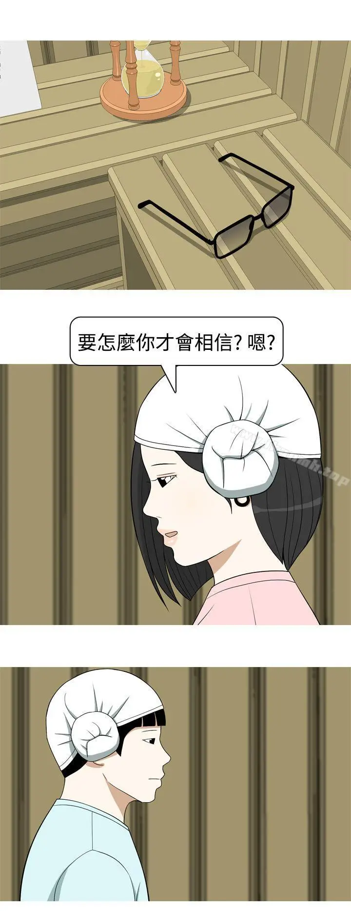 漫画《美人花坊(完结)》第13话第8张图