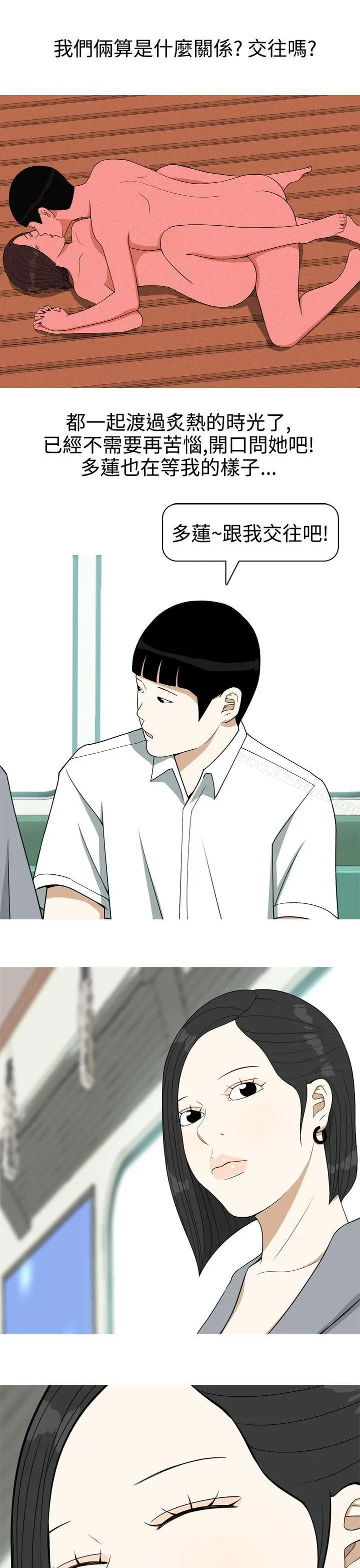 漫画《美人花坊(完结)》第14话第11张图