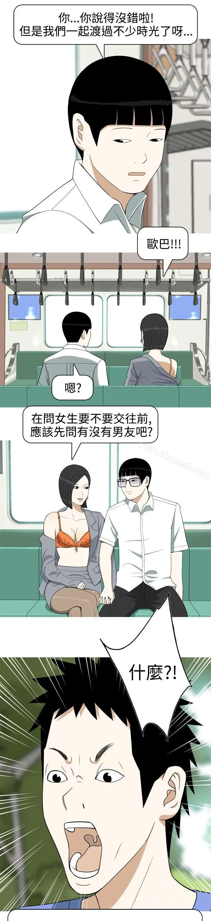 漫画《美人花坊(完结)》第14话第13张图