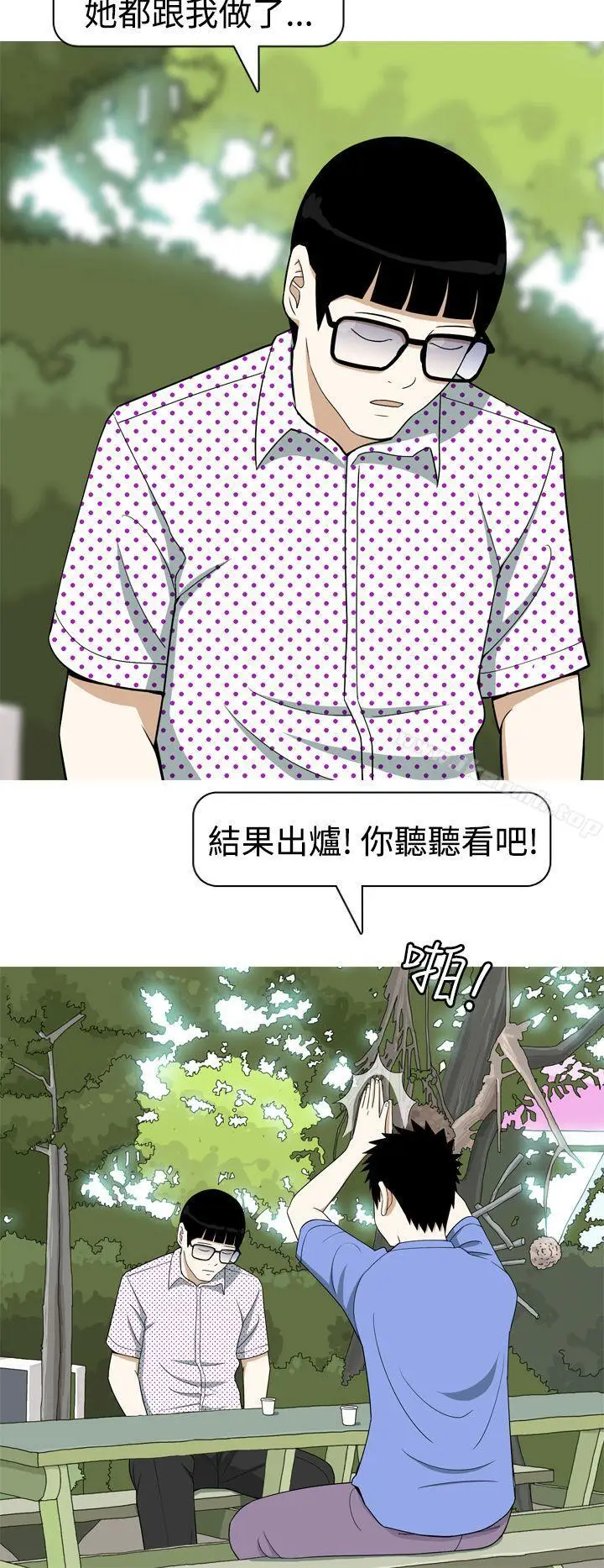 漫画《美人花坊(完结)》第14话第16张图