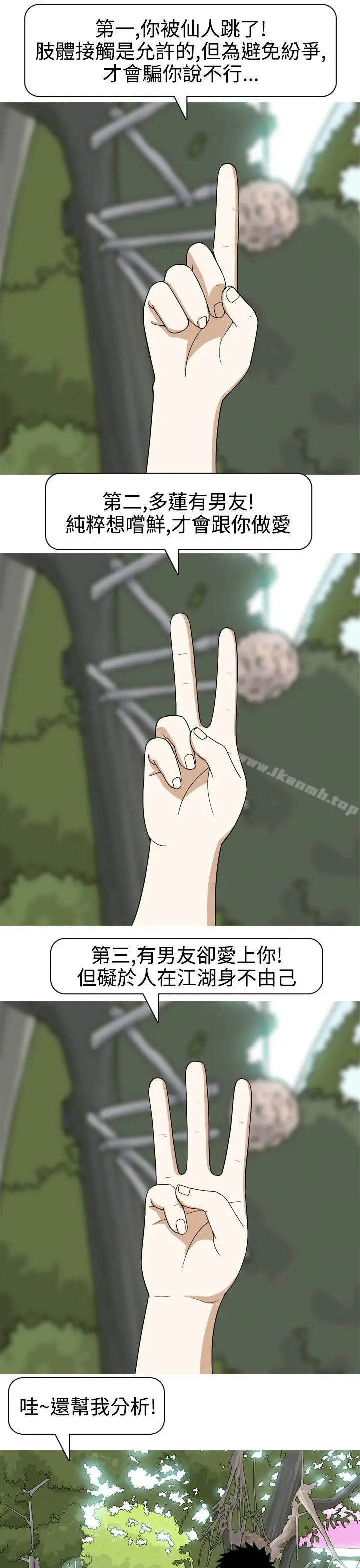 漫画《美人花坊(完结)》第14话第17张图